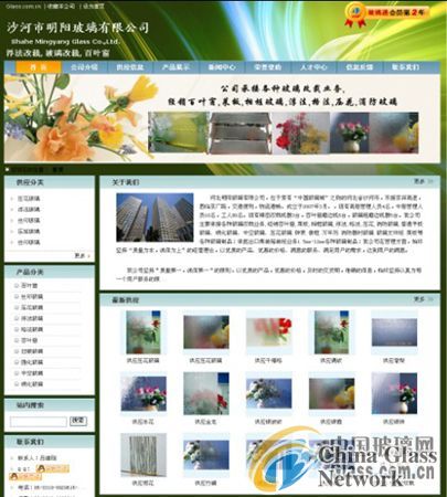 China Glass Network