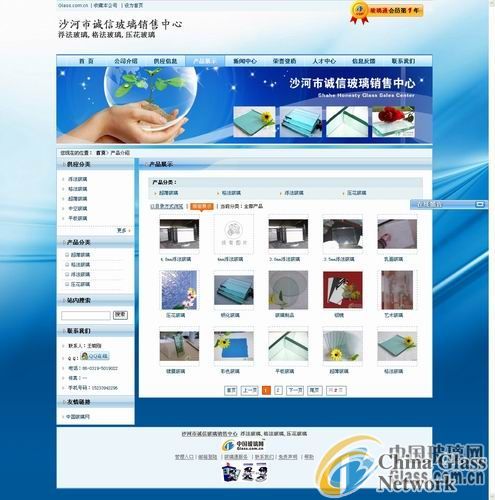 China Glass Network