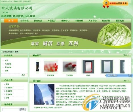 China Glass Network