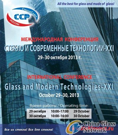 China Glass Network