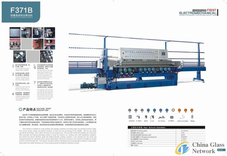 F252E/262E/272EGLASS EDGING MACHINE