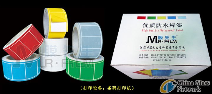 Waterproof Label Roll Package