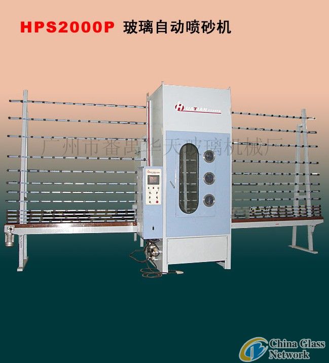 HSP2000P Automatic Glass Sandblasting Machine