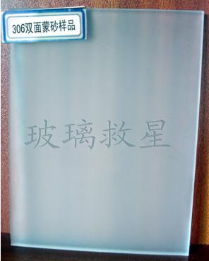 Environmental protection glass Frosted Powder