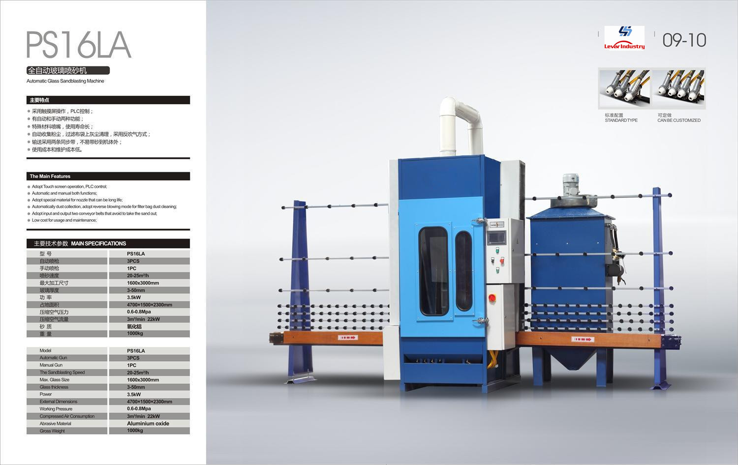 Automatic Glass Sandblasting Machine1600mm