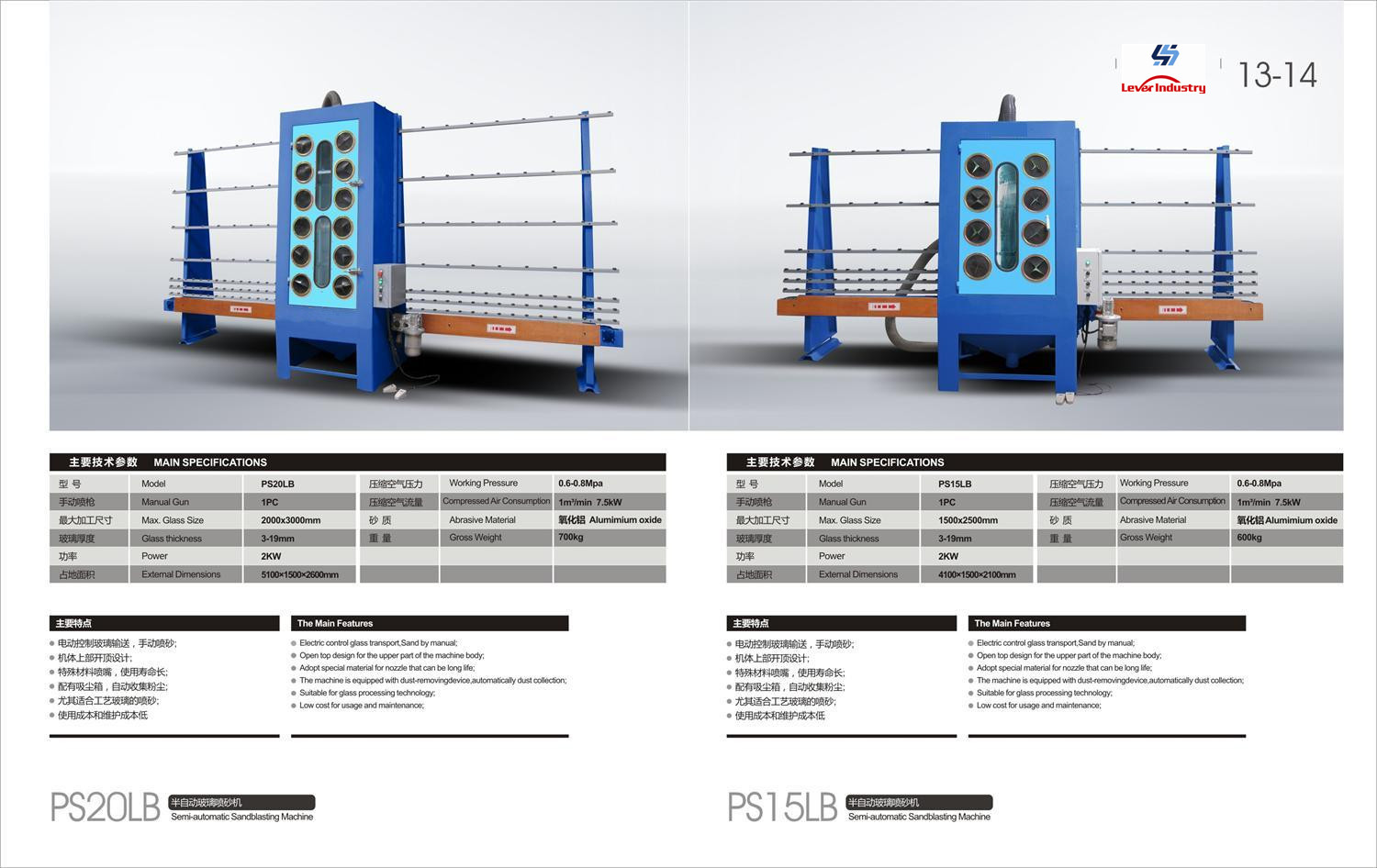 Semi-Automatic Glass Sandblasting Machine 2000MM