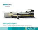 LandGlass industrial furnace