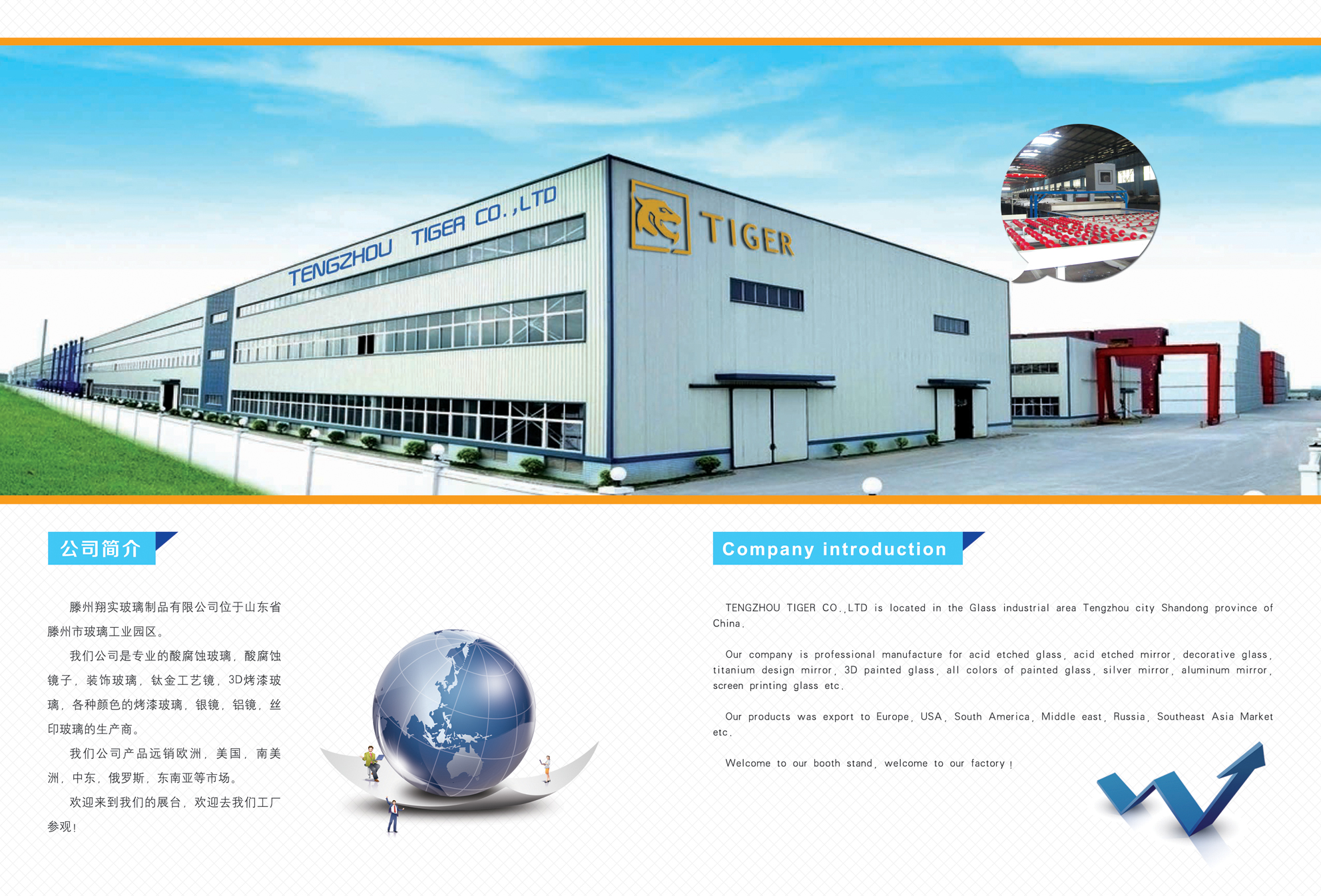 TENGZHOU TIGER CO.,LTD