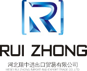 Hebei ruizhong import and export trading co.,ltd.