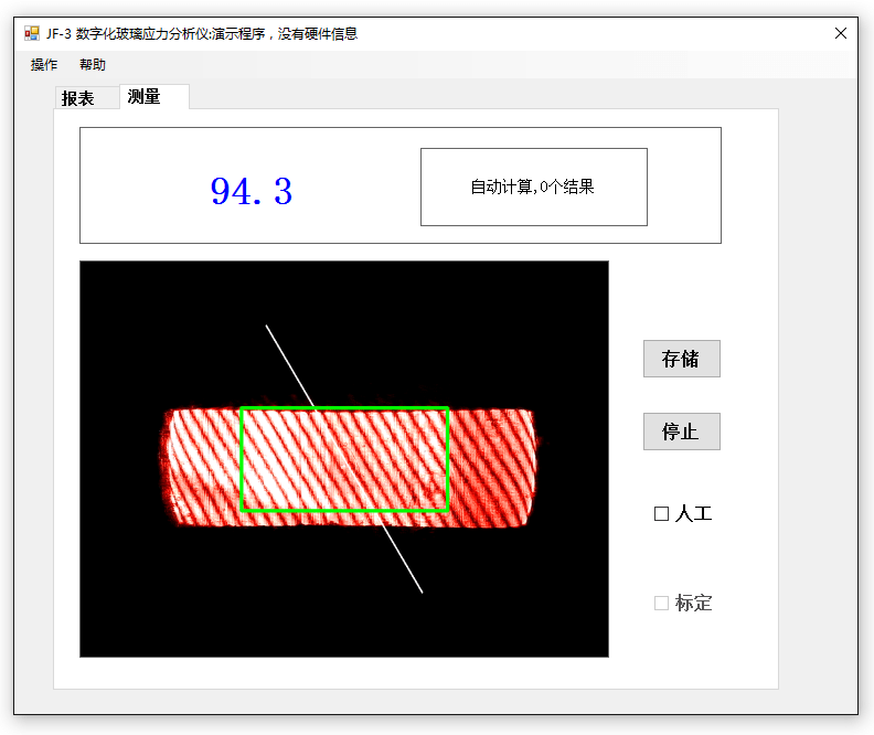 measure the surface stress of thermal tempered glass with Laser