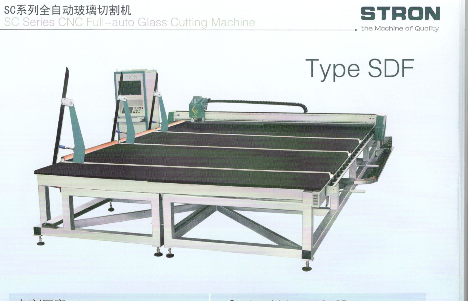 STRON Glass Cutting Machine ,cutting Loading breakout