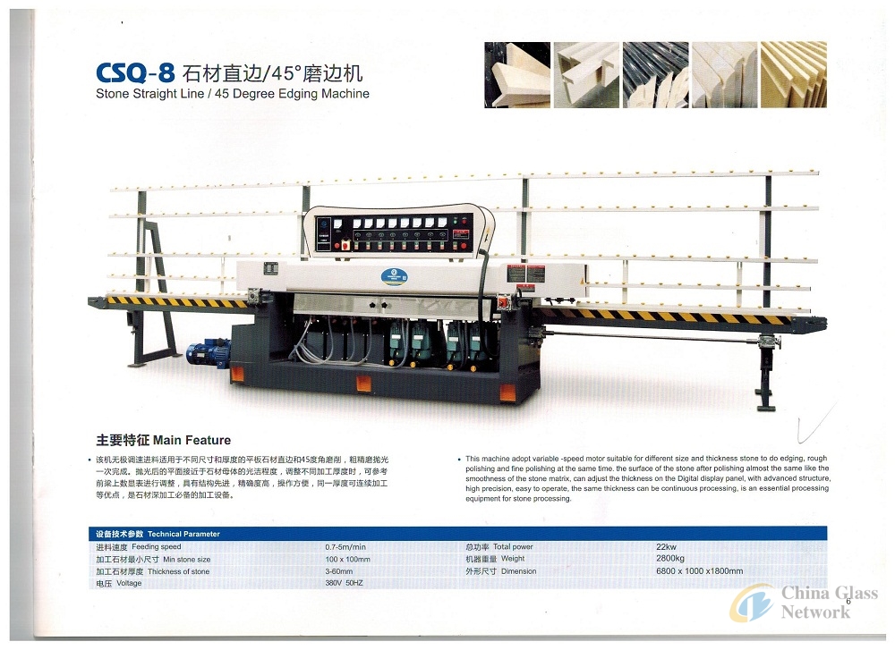 Stone Straight Line/45 Degree Edging Machine