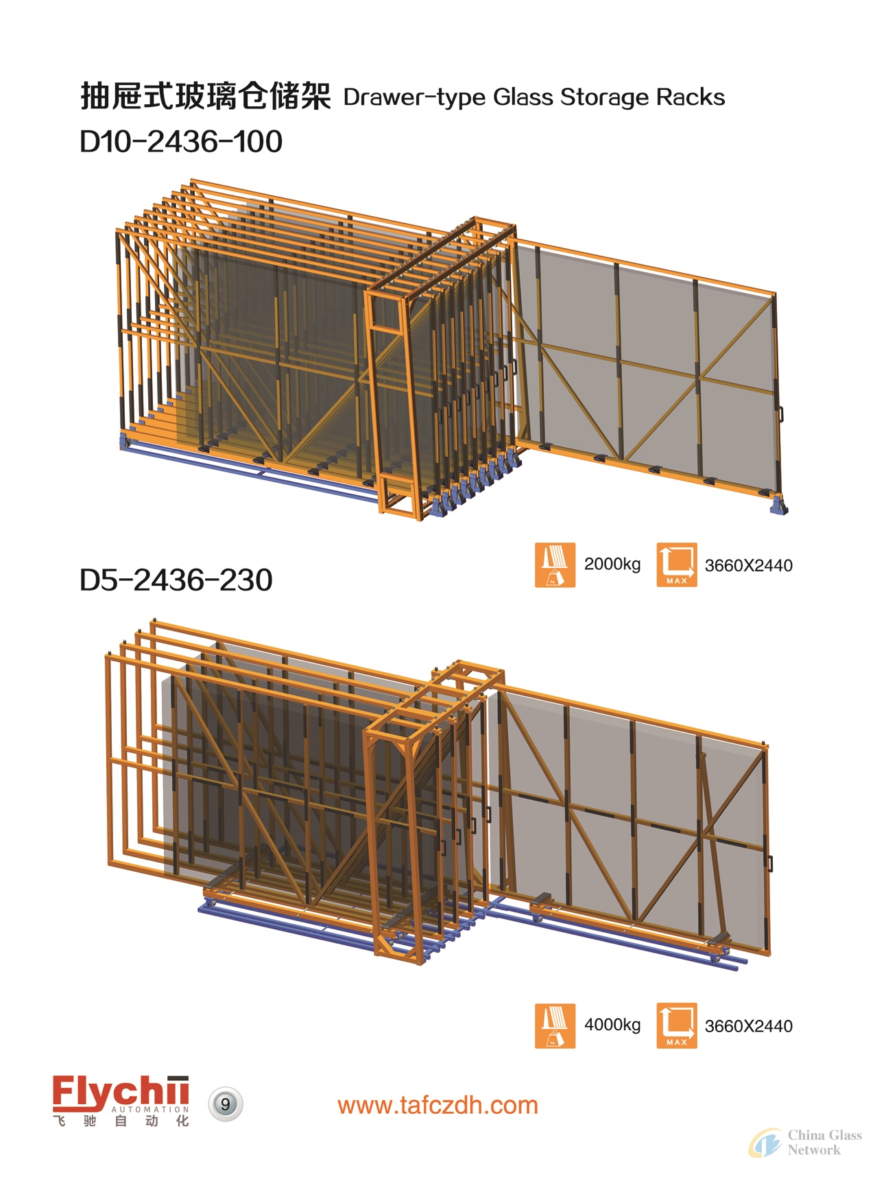 Drawer-type Glass Storage Racks