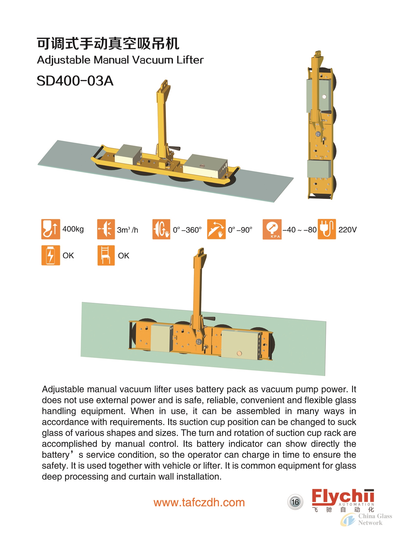 Adjustable Manual Vacuum Lifter