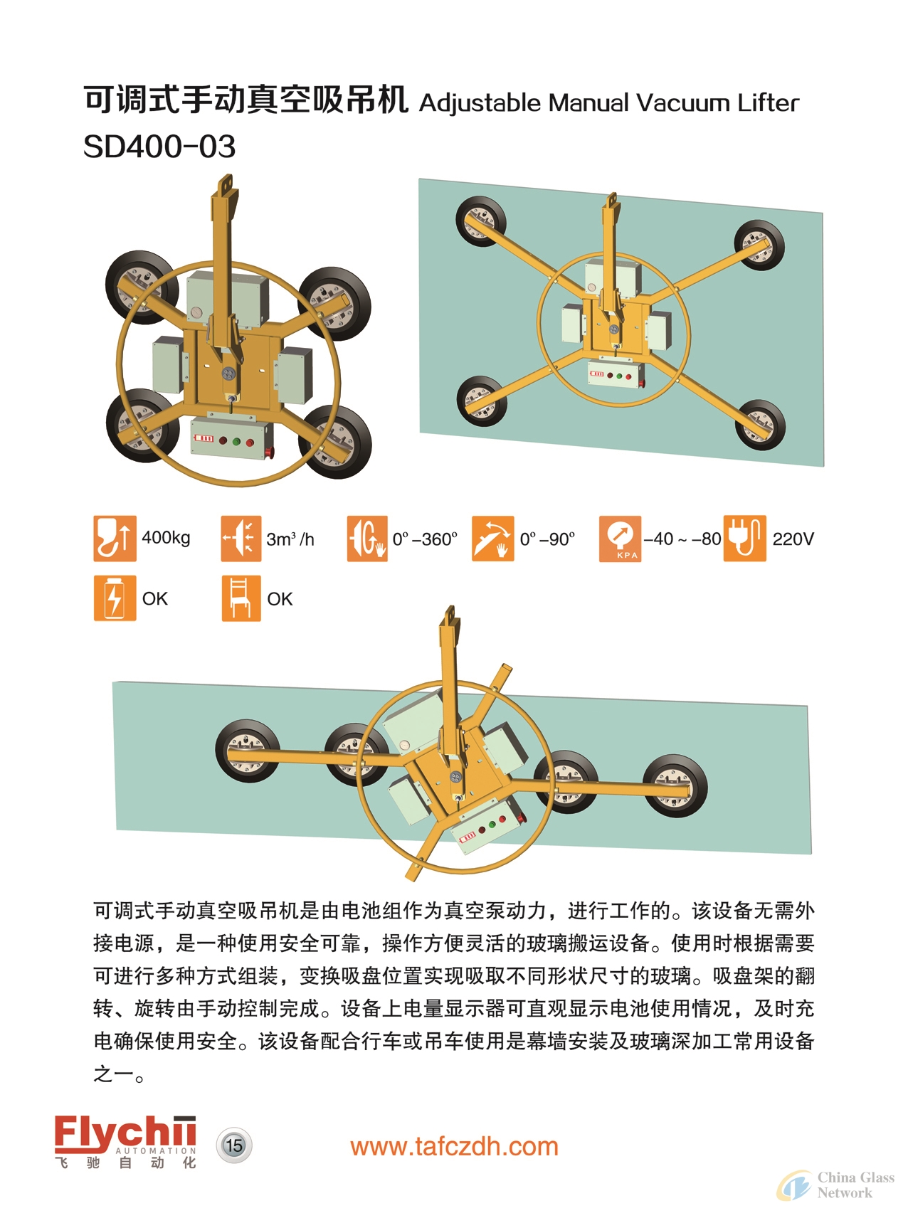 Adjustable Manual Vacuum Lifter