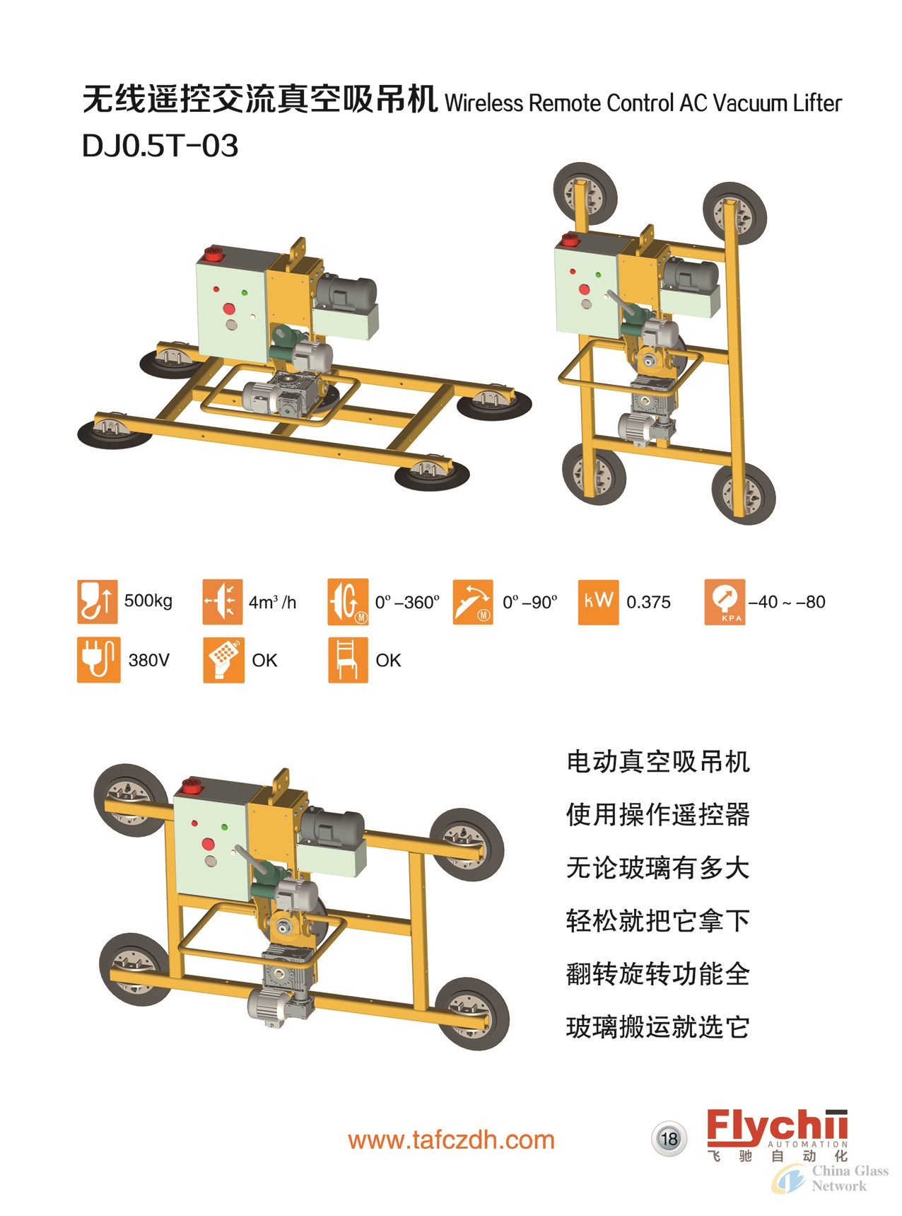 Wireless Remote Control AC Vacuum Lifter