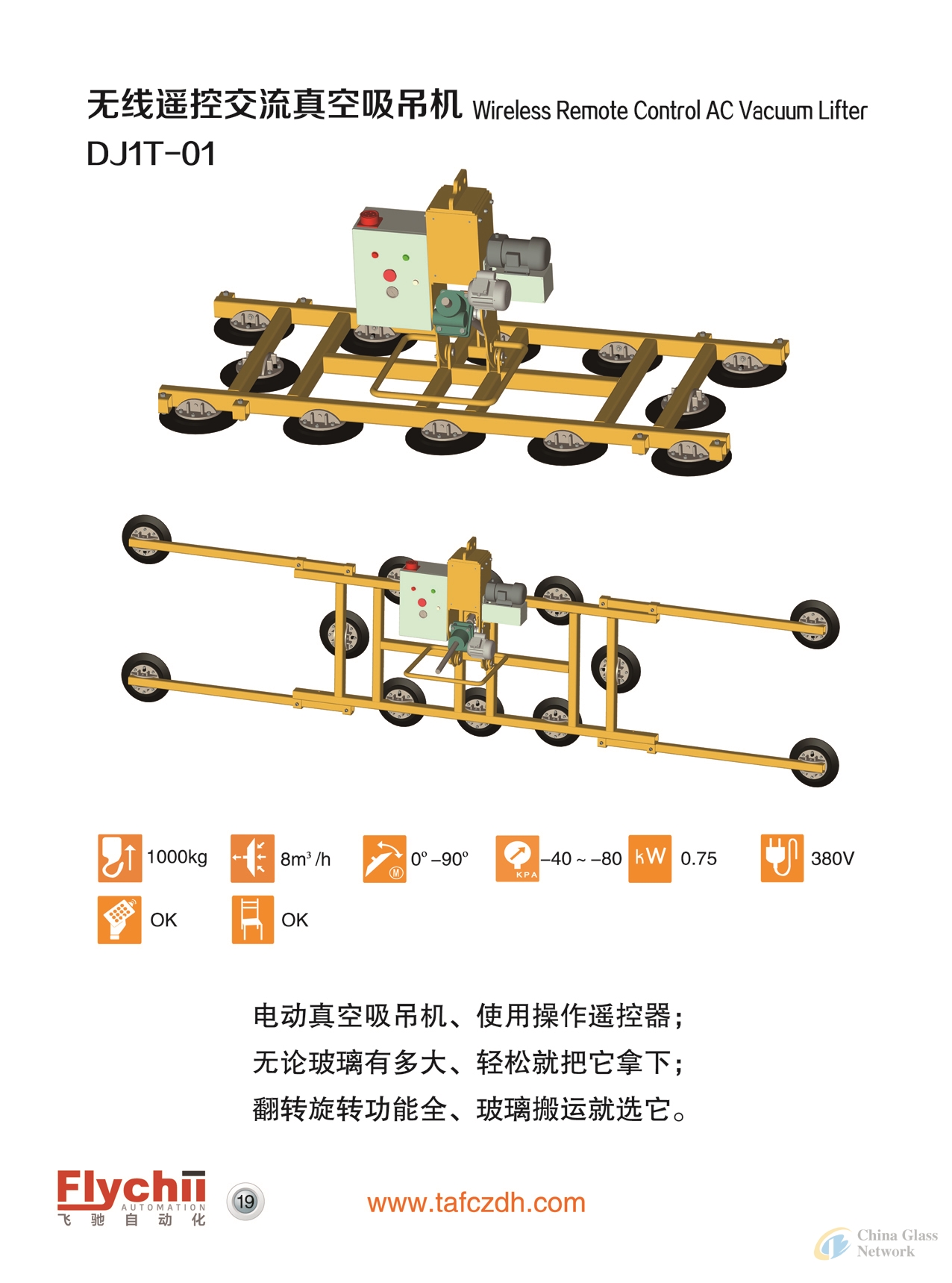 Wireless Remote Control AC Vacuum Lifter