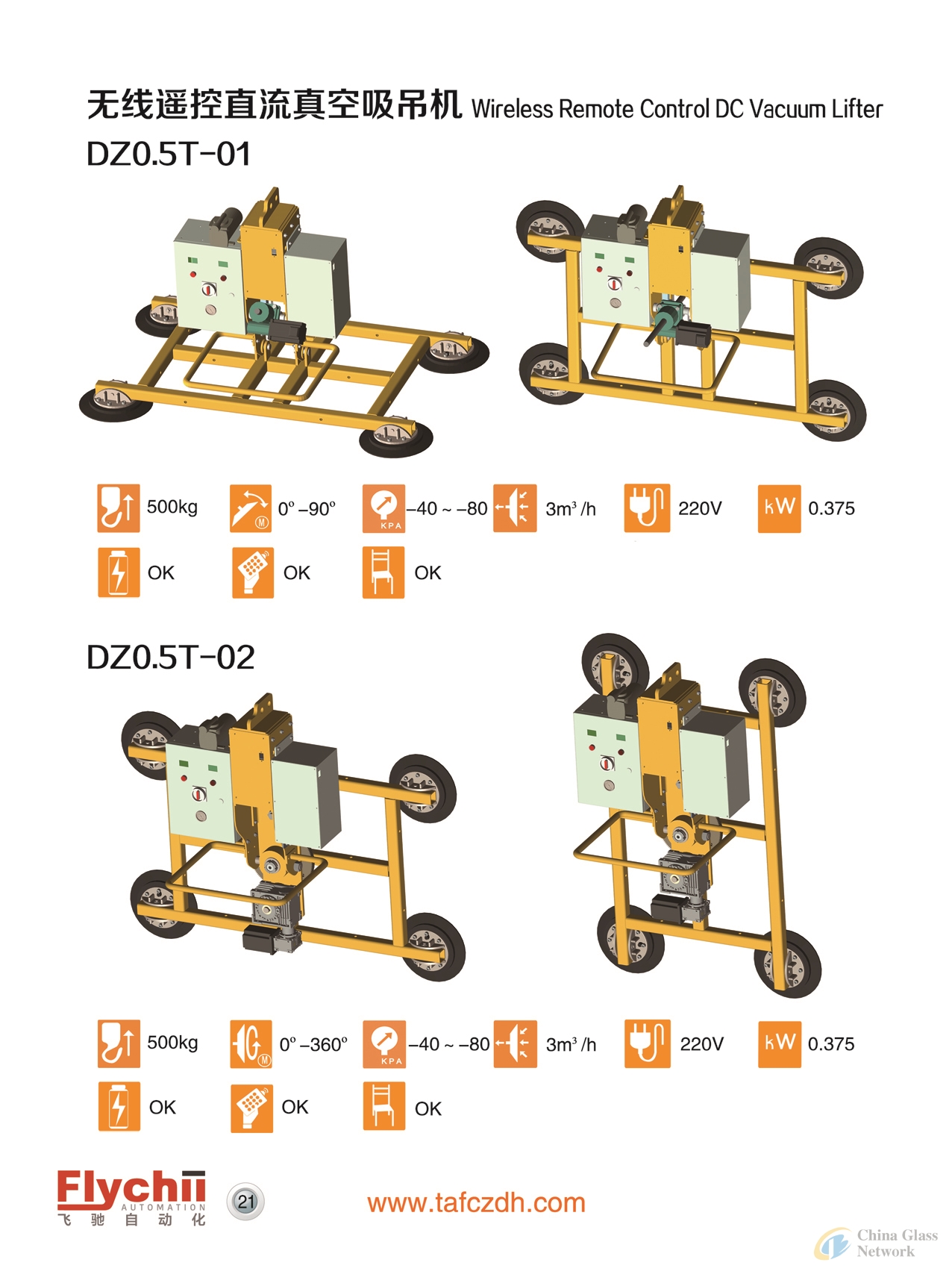 Wireless Remote Control DC Vacuum Lifter