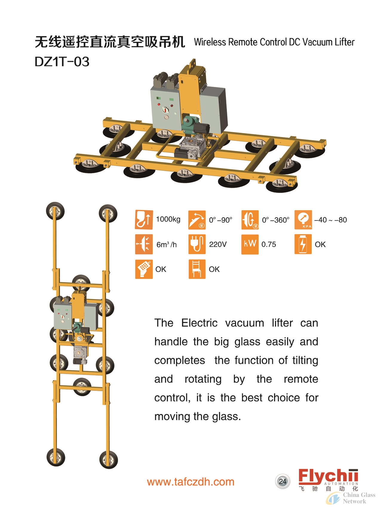 Wireless Remote Control DC Vacuum Lifter