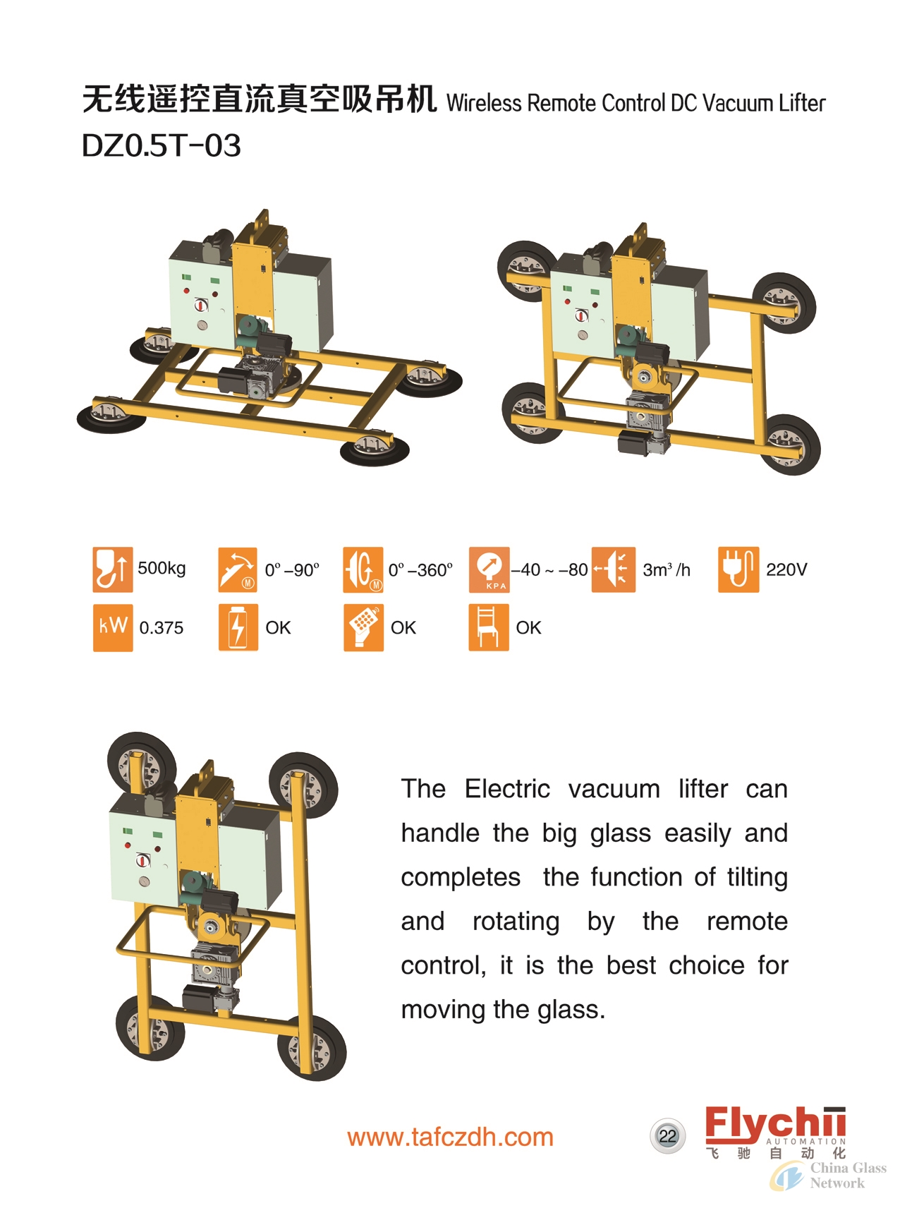 Wireless Remote Control DC Vacuum Lifter