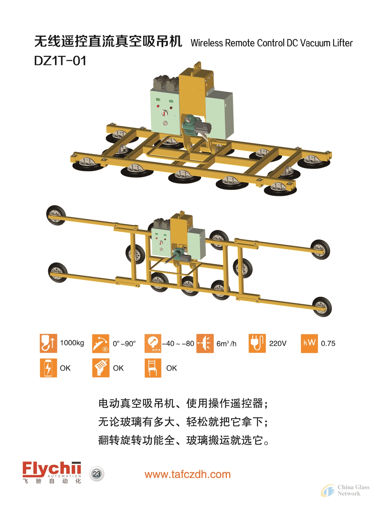 Wireless Remote Control DC Vacuum Lifter