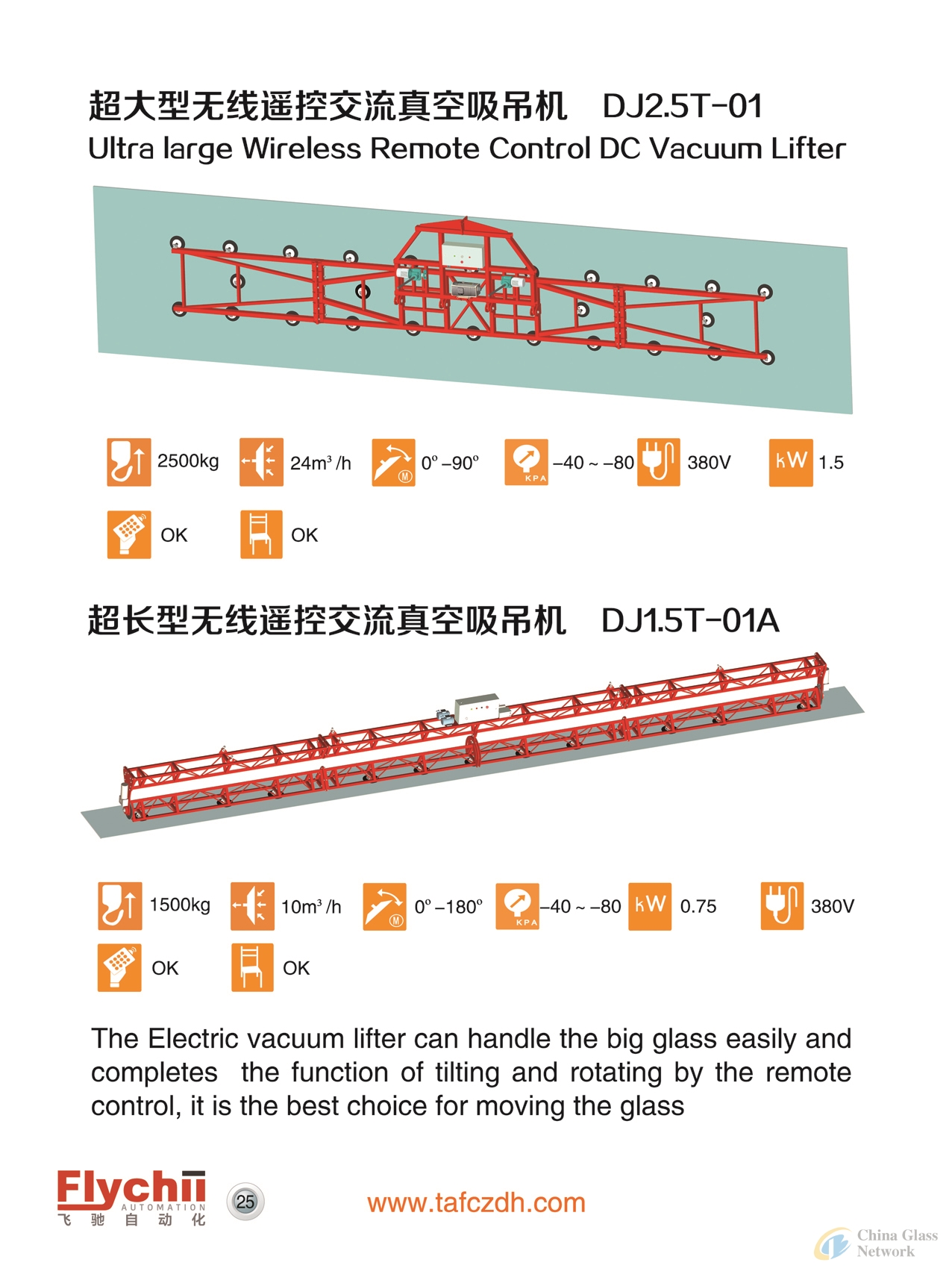 Ultra large Wireless Remote Control AC Vacuum Lifter, Ultra long Wireless Remote Control AC Vacuum Lifter