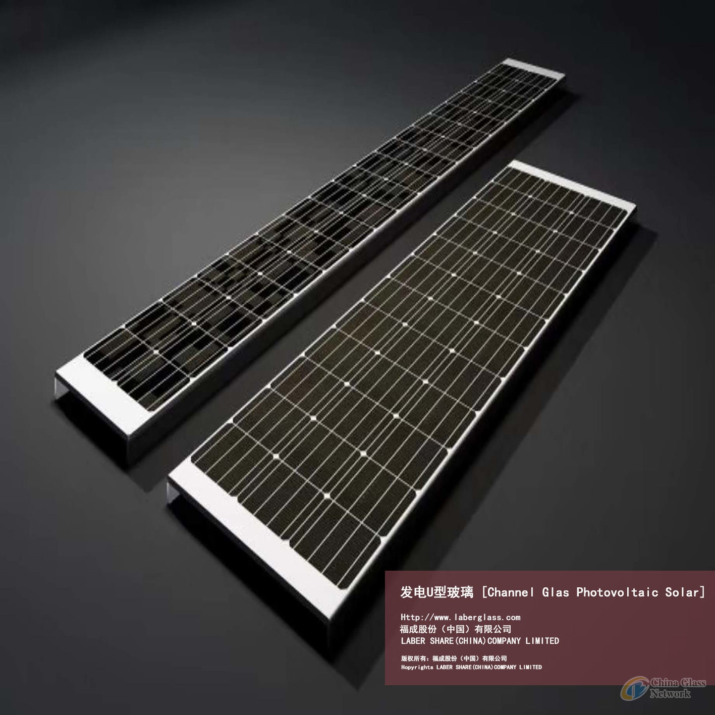 Photovoltaic U-glass，Solar power glass