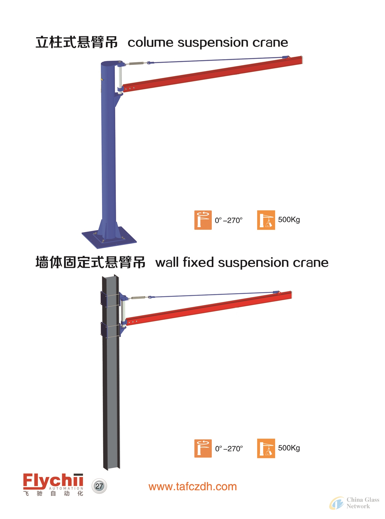 column suspension crane, wall fixed suspension crane