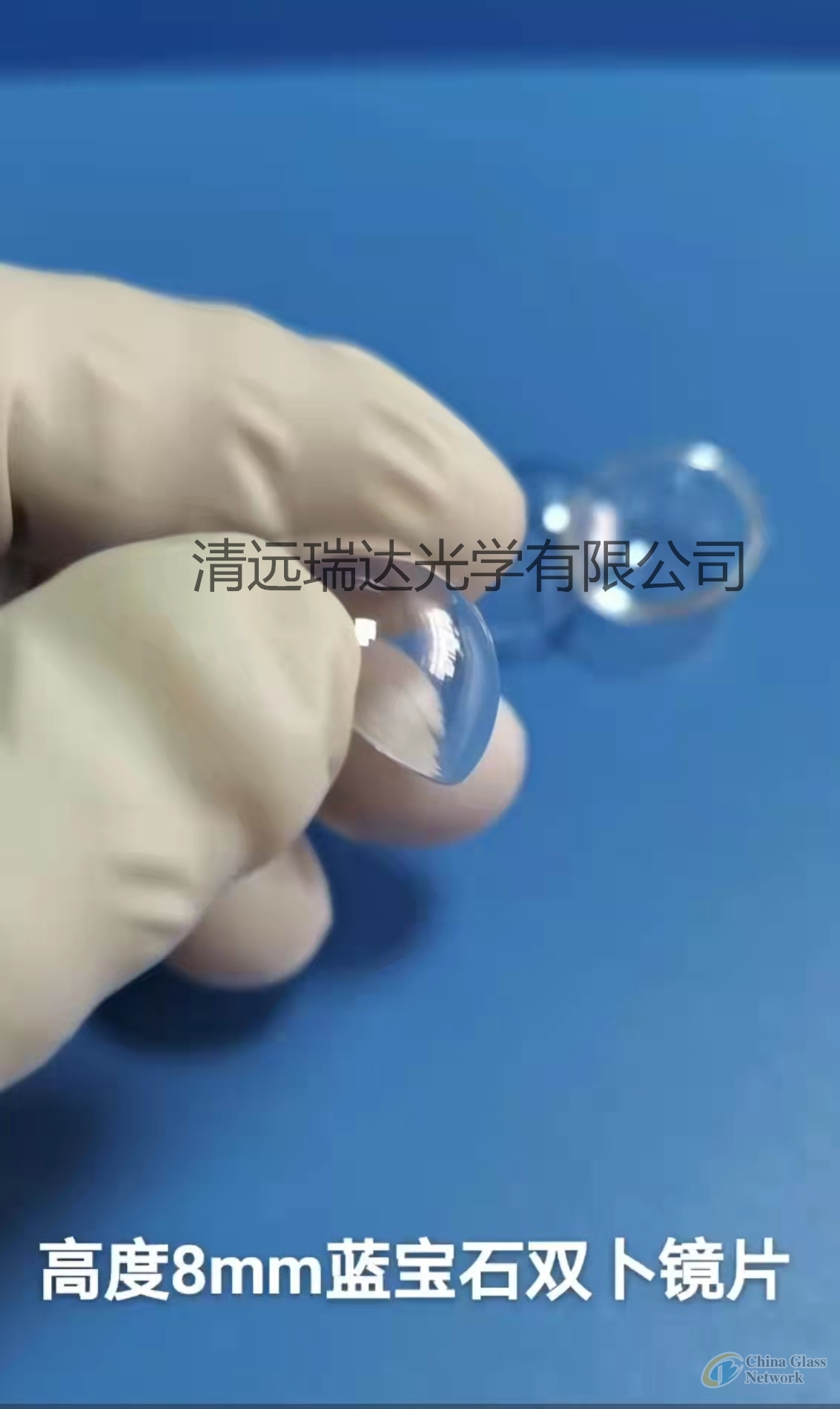 Customized Optical Sapphire Dome lens