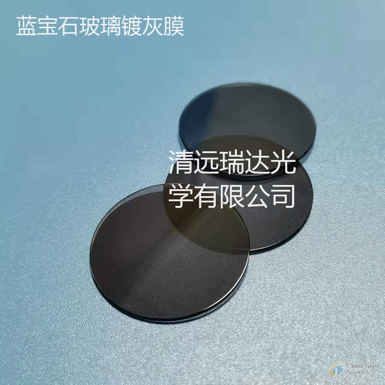 sapphire glass crystal AR-Coating