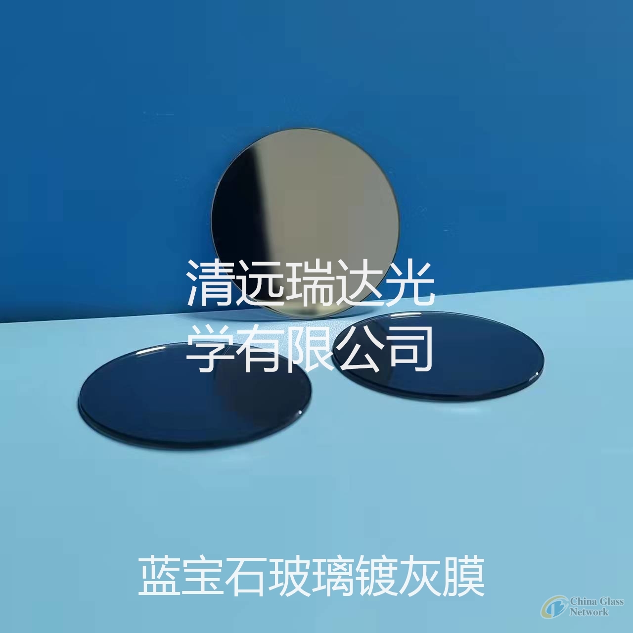 sapphire glass crystal AR-Coating