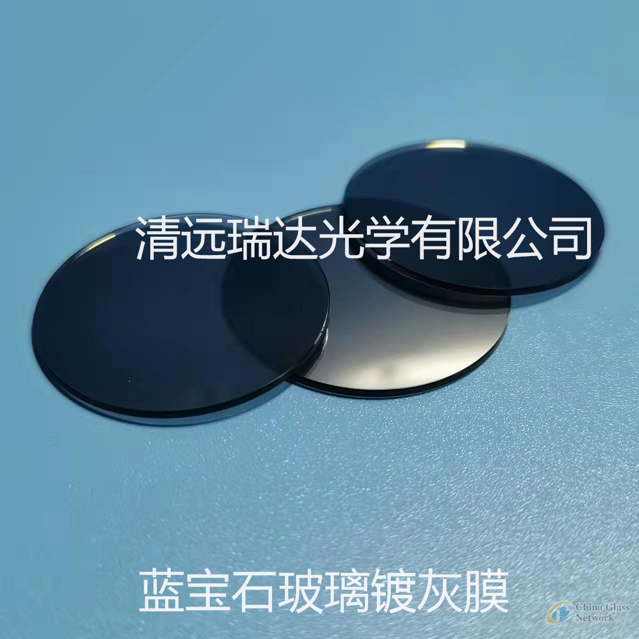 sapphire glass crystal AR-Coating