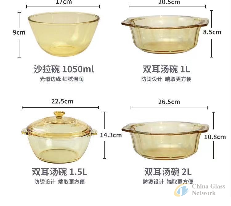 Amber-colored binaural bowl with high boron silicon