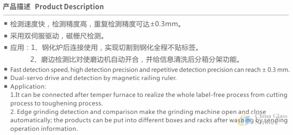 Standard Glass Detect Table