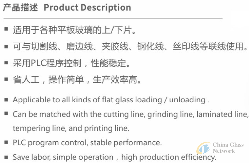 Glass Loading / Unloading Machine